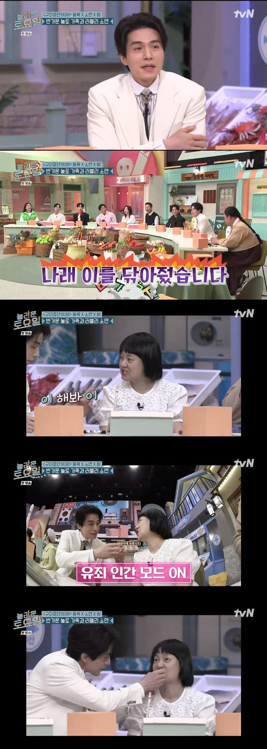 본문 이미지 - '놀라운 토요일' 캡처