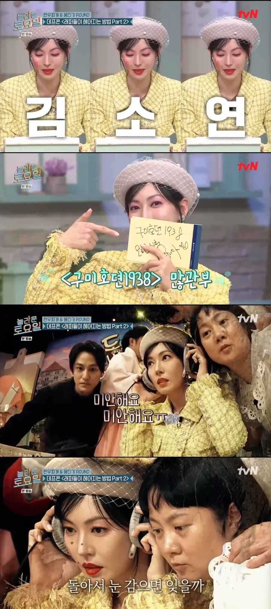 본문 이미지 - '놀라운 토요일' 캡처