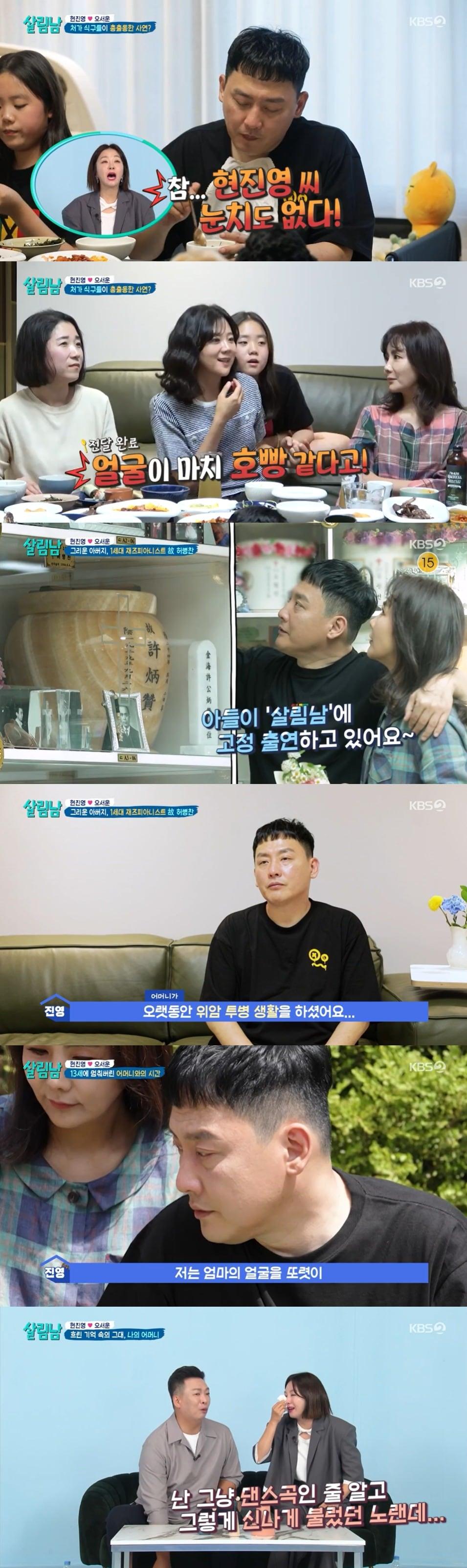 본문 이미지 - KBS 2TV '살림하는 남자들' 방송 화면 캡처