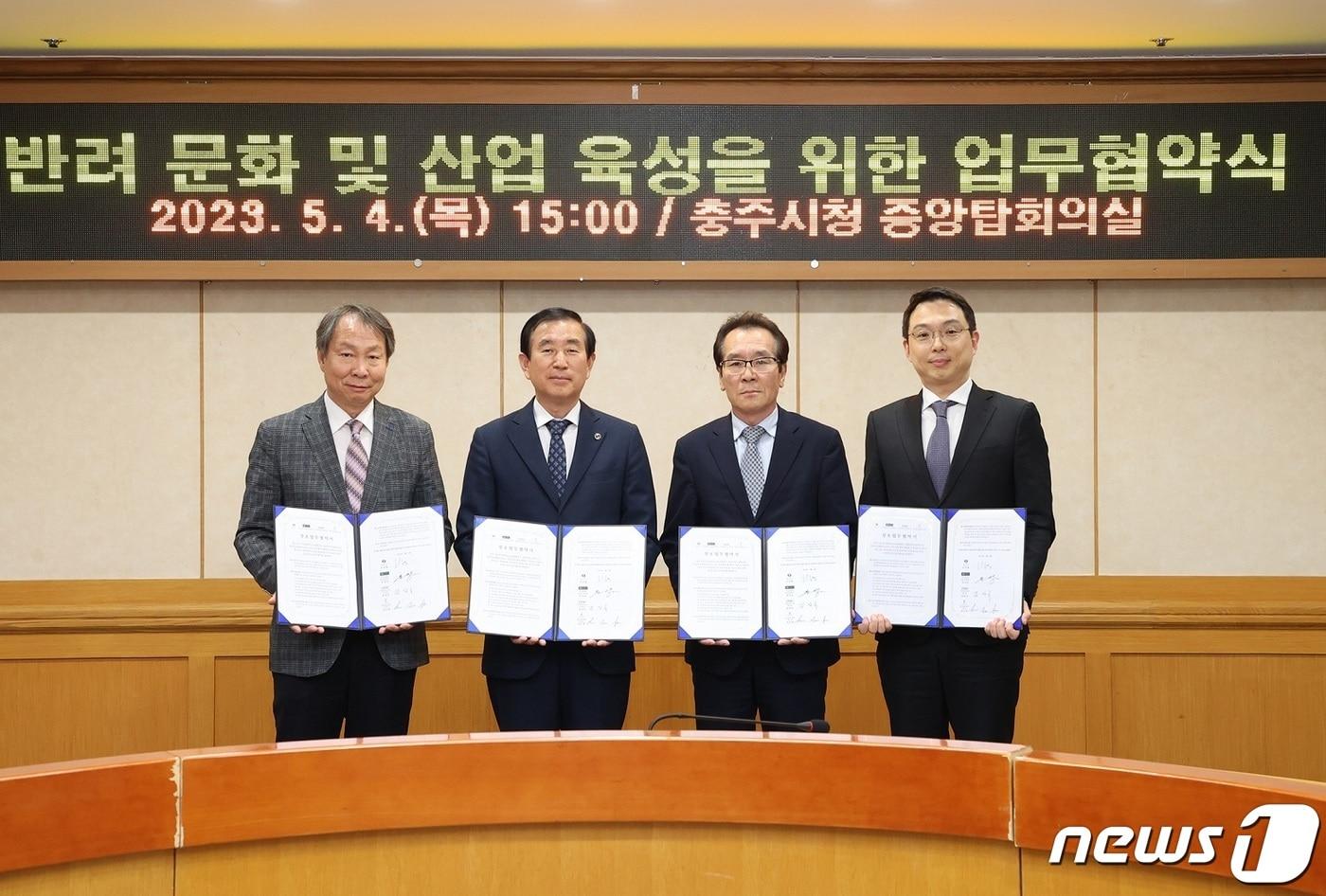 본문 이미지 - 반려 문화·산업 육성 업무협약 참석자들이 기념사진을 찍고 있다.( 켄싱턴호텔앤리조트 제공)