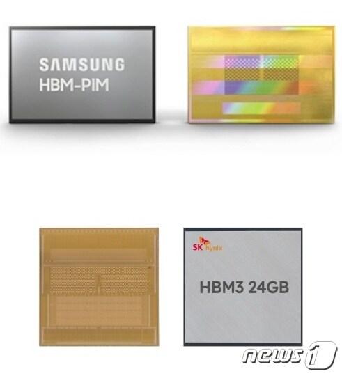 본문 이미지 - 삼성전자 HBM-PIM(위), SK하이닉스 HBM3(아래). (각 사 제공) 