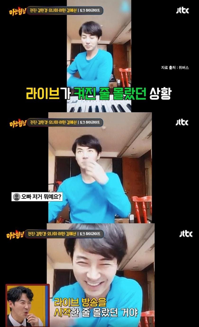 본문 이미지 - (JTBC '아는형님')