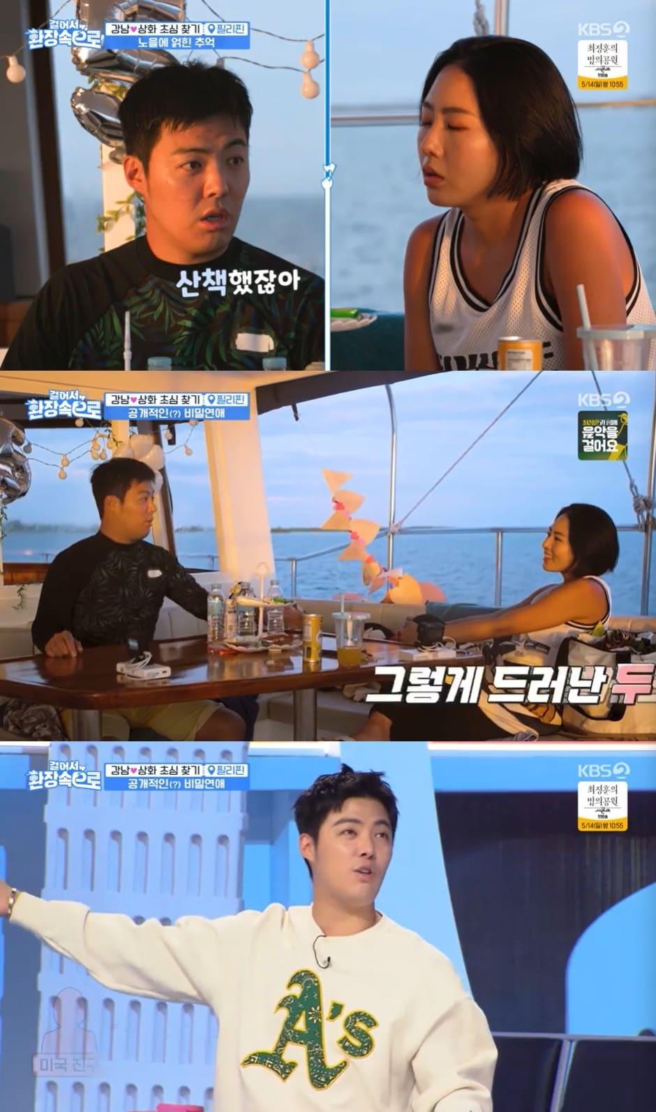 본문 이미지 - KBS 2TV '걸어서 환장속으로' 방송 화면 갈무리