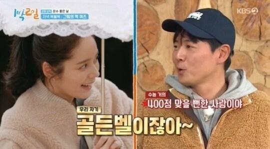 본문 이미지 - (KBS 2TV '1박 2일 시즌4' 갈무리)