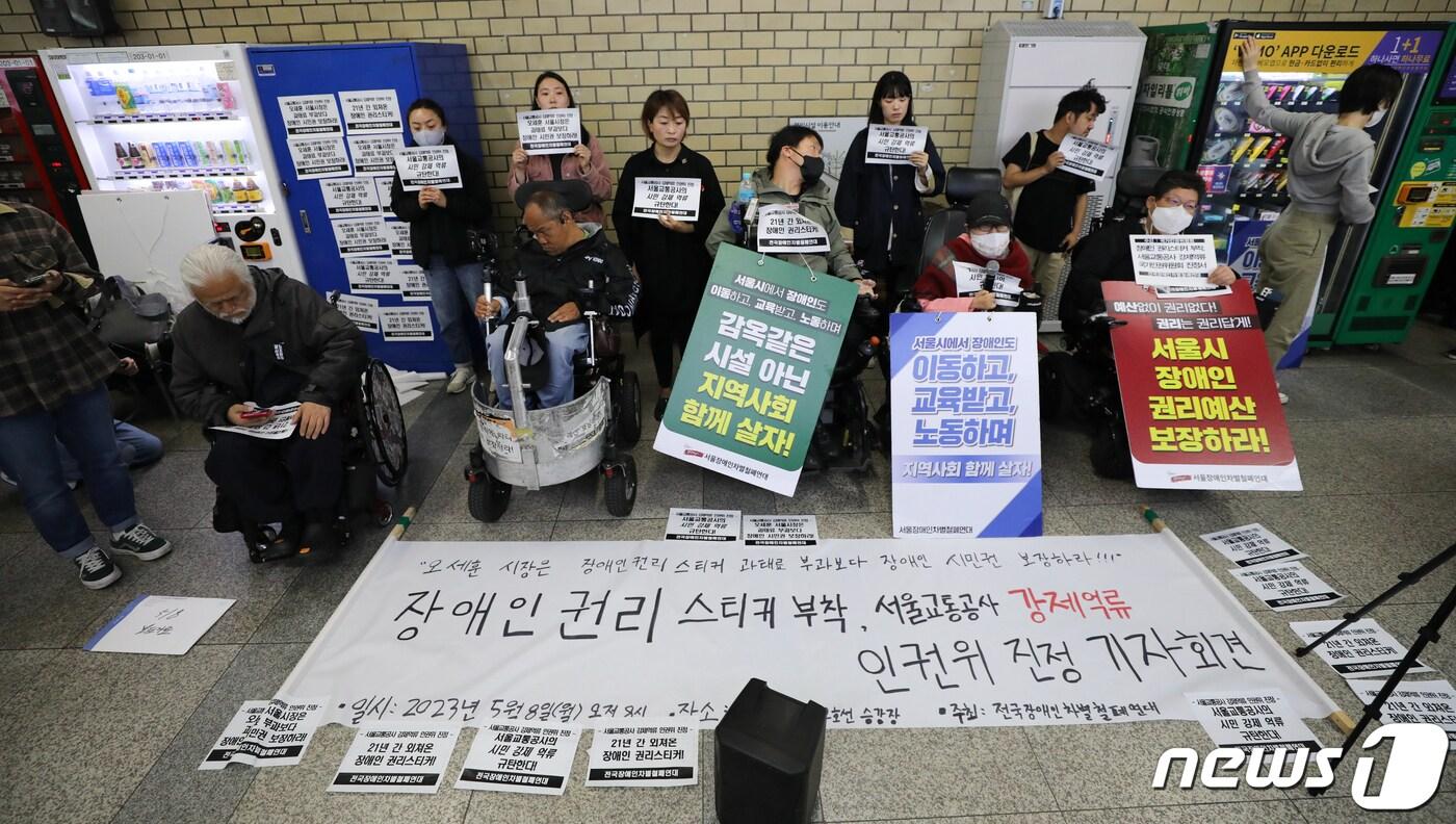 박경석 전국장애인차별철폐연대(전장연) 상임공동대표와 관계자들이 8일 서울 을지로3가역 승강장에서 장애인 권리 스티커 부착, 서울교통공사 강제역류 인권위 진정 기자회견을 하고 있다. 2023.5.8/뉴스1 ⓒ News1 허경 기자