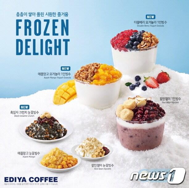 본문 이미지 - (이디야커피 제공) 