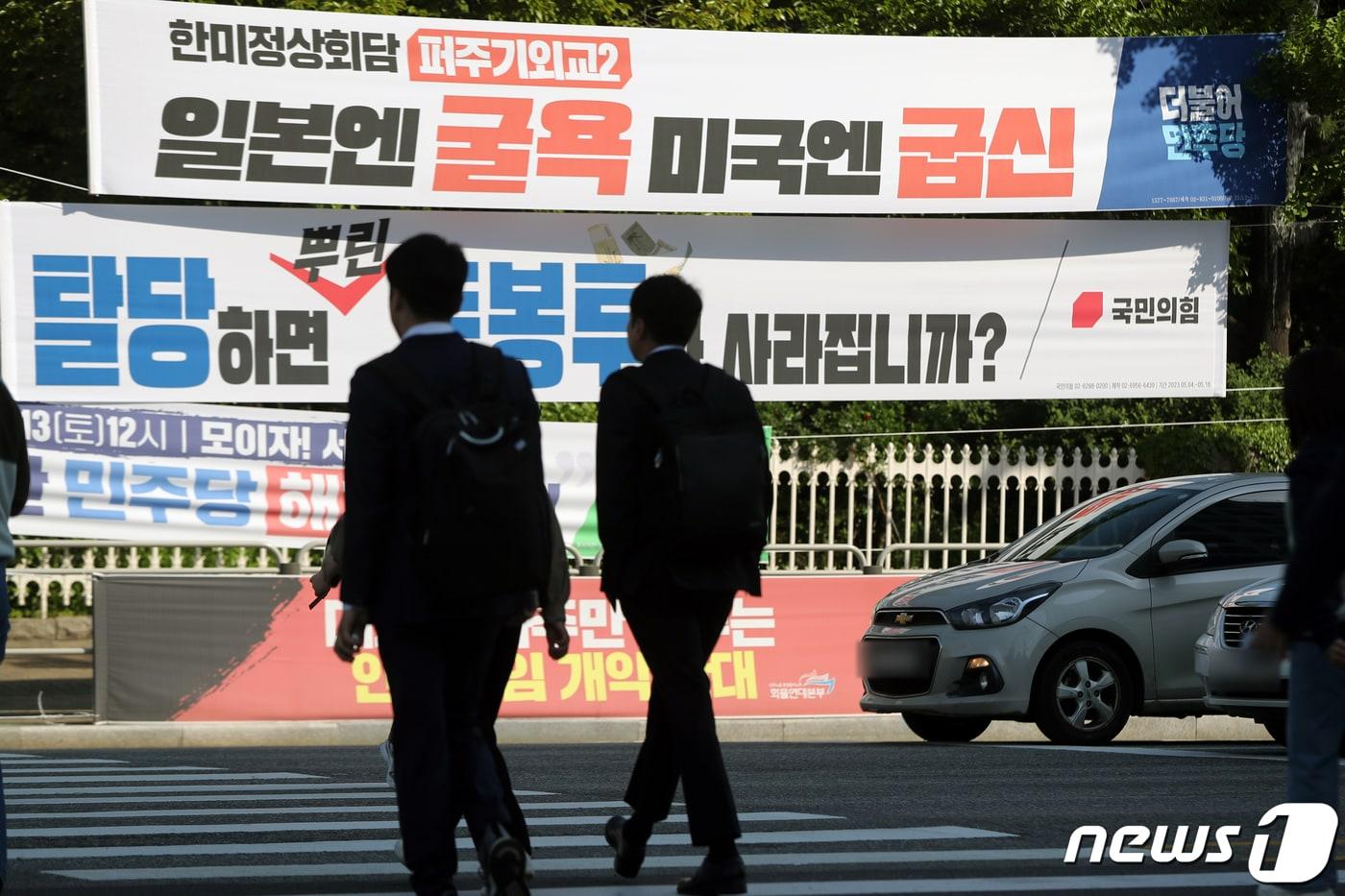 본문 이미지 - 사진은 8일 오전 서울 영등포구 여의도 국회 앞 횡단보도에 정당 현수막이 걸려 있는 모습. 2023.5.8/뉴스1 ⓒ News1 황기선 기자