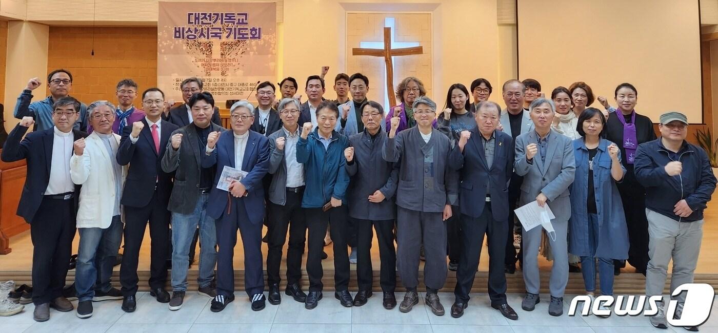 본문 이미지 - 7일 대전 중구 대흥동 빈들공동체교회에서 ‘대전기독교비상시국기도회’가 열려 참석자들이 기념촬영을 하고 있다. (대전기독교비상시국기도회 제공) /뉴스1