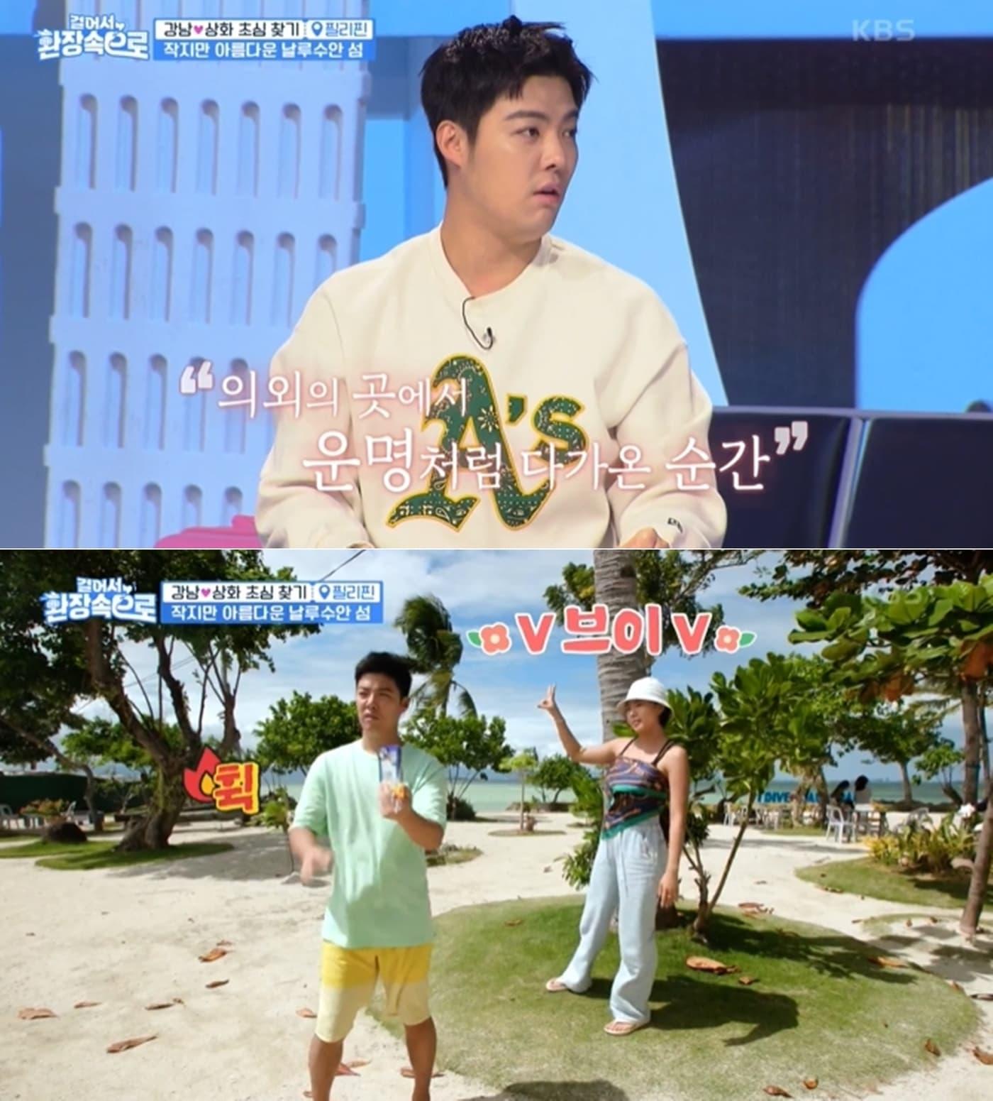 본문 이미지 - KBS 2TV '걸어서 환장 속으로'