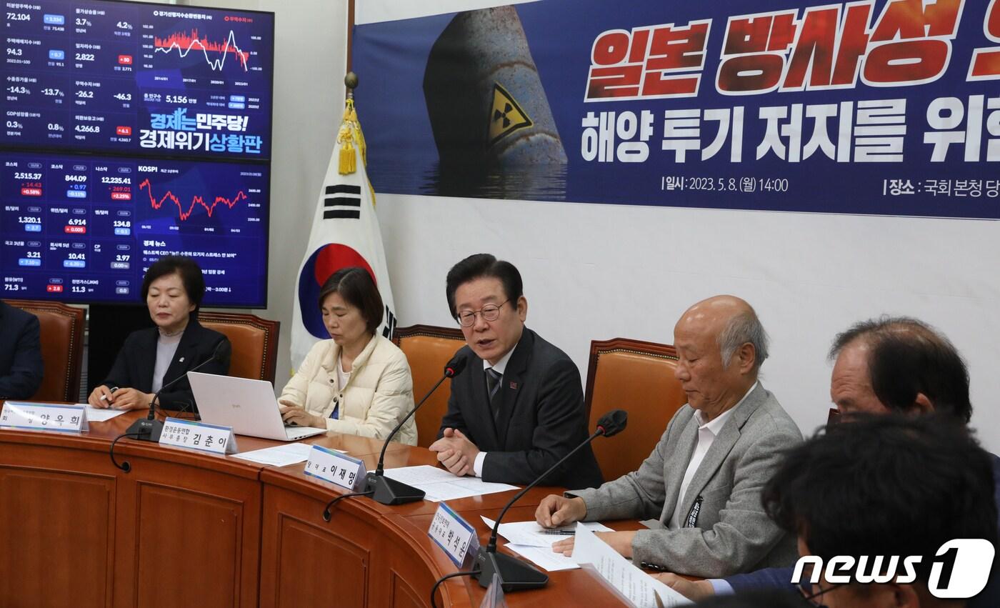 본문 이미지 - 이재명 더불어민주당 대표가 8일 오후 서울 여의도 국회에서 열린 '일본 방사성 오염수 해양 투기 저지를 위한 간담회'에서 모두 발언을 하고 있다. 2023.5.8/뉴스1 ⓒ News1 송원영 기자