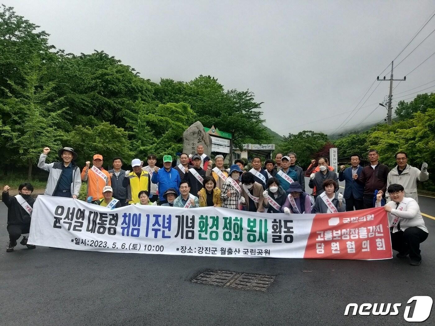 본문 이미지 - 국민의힘 고흥·보성·장흥·강진 당원협의회가 월출산국립공원 일대에서 &#39;윤석열 대통령 취임 1주년 기념 환경 정화 봉사활동&#39;을 펼친 뒤 기념사진을 찍고 있다.&#40;국민의힘 전남도당 제공&#41;/뉴스1