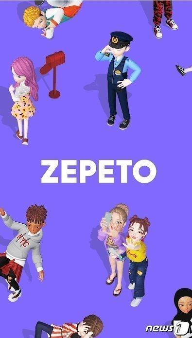 본문 이미지 - 네이버제트  메타버스 플랫폼 '제페토' (네이버제트 제공)