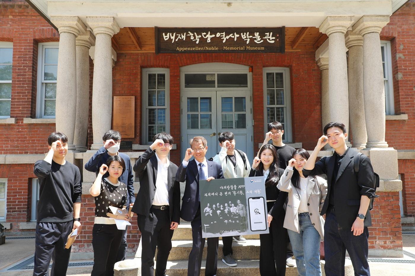 본문 이미지 - 나치만 서울지방보훈청장이 고려대학교 인액터스 '오래'(OREH)팀, MZ세대 체험단과 '파리에서 온 편지, 황기환 그의 귀환' 앱을 체험한 뒤 기념촬영을 하고 있다. (서울지방보훈청 제공)