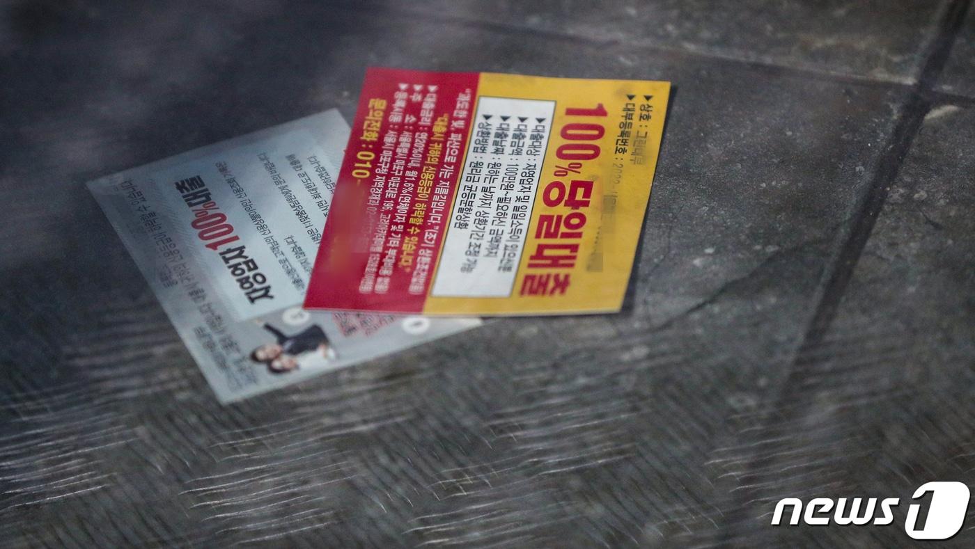 서울 명동의 한 폐업 식당 입구에 카드대출 안내 광고가 바닥에 놓여 있다.  (사진은 기사 내용과 무관함) 2023.5.8/뉴스1 ⓒ News1 허경 기자