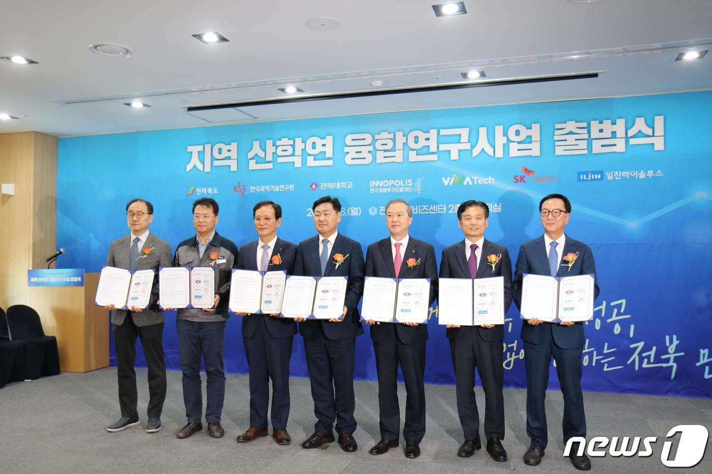 본문 이미지 - 지역 산학연 융합연구사업 업무협약식 모습. 왼쪽부터 안중규 SK넥실리스 센터장, 유계형 일진하이솔루스 상무, 윤석진 KIST 원장, 김관영 전북지사, 양오봉 전북대 총장, 강병삼 특구재단 이사장, 성도경 비나텍 대표 (특구재단 제공) /뉴스1