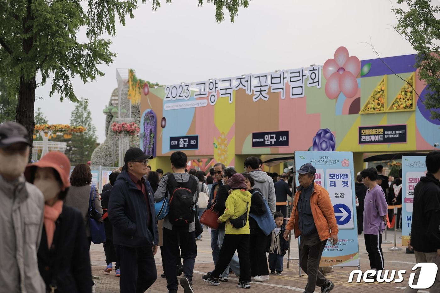 본문 이미지 - 지난 7일 고양국제꽃박람회가 열린 일산 호수공원 행사장 출입구에 사람들이 입장하고 있다. /박대준 기자