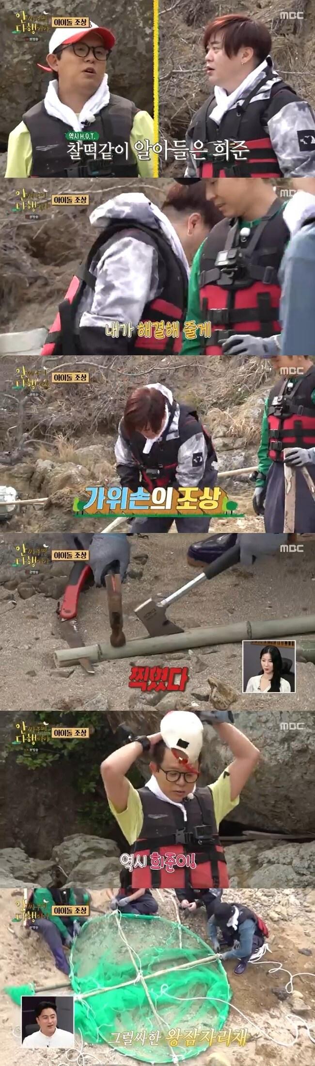 본문 이미지 - MBC '안싸우면 다행이야' 캡처