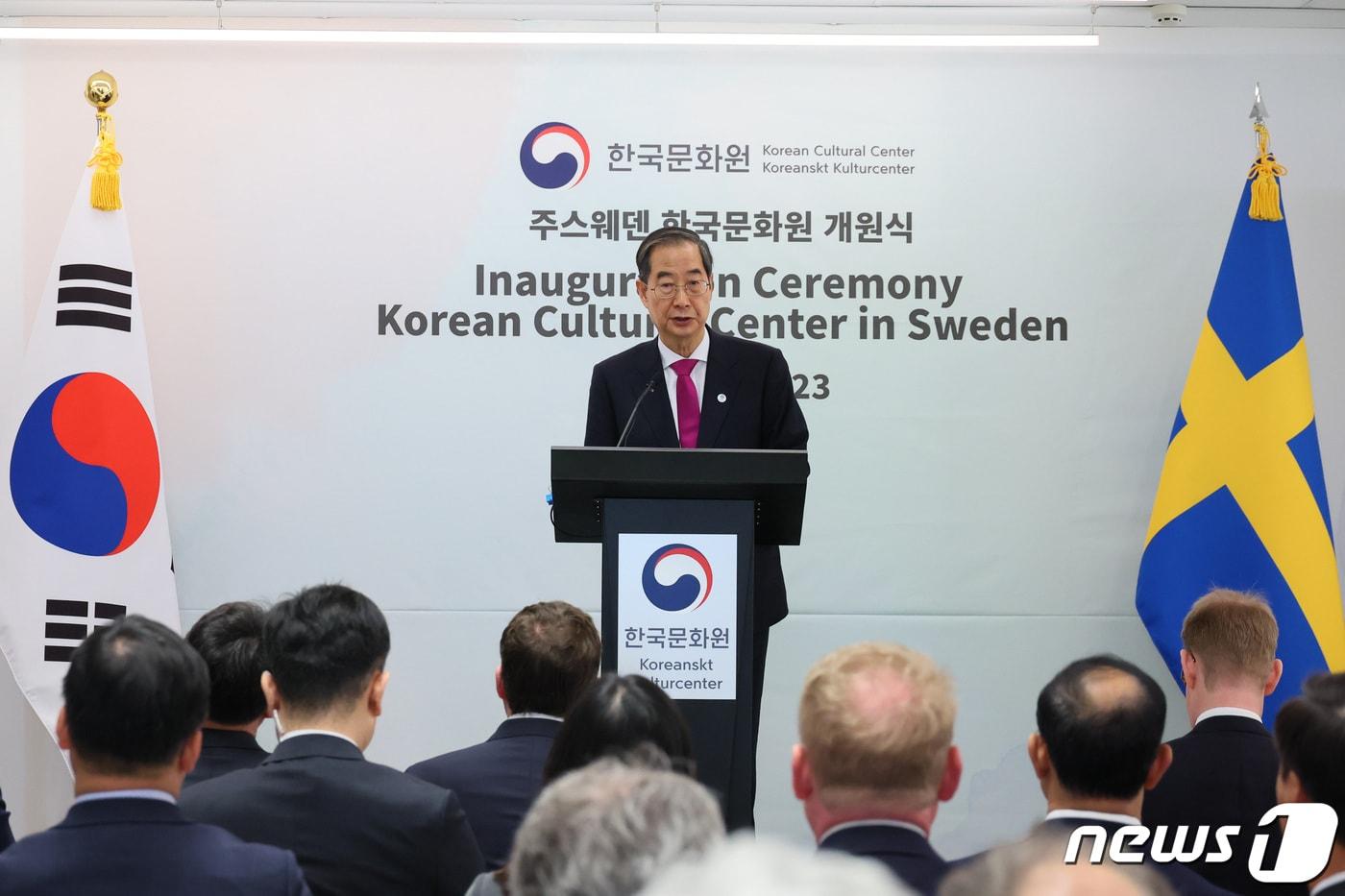 본문 이미지 - 한덕수 국무총리는 8일(현지시간) 주스웨덴 한국문화원과 주오스트리아 한국문화원의 개원식에 참석했다.(총리실 제공)/
