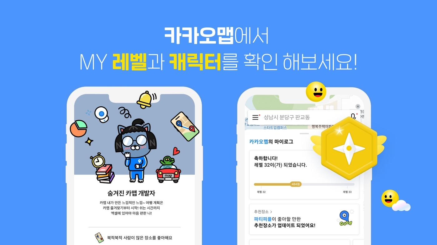 카카오 제공.
