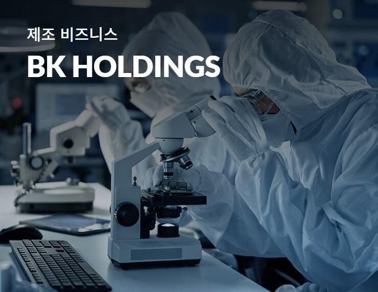 본문 이미지 - 비케이홀딩스 홈페이지 화면