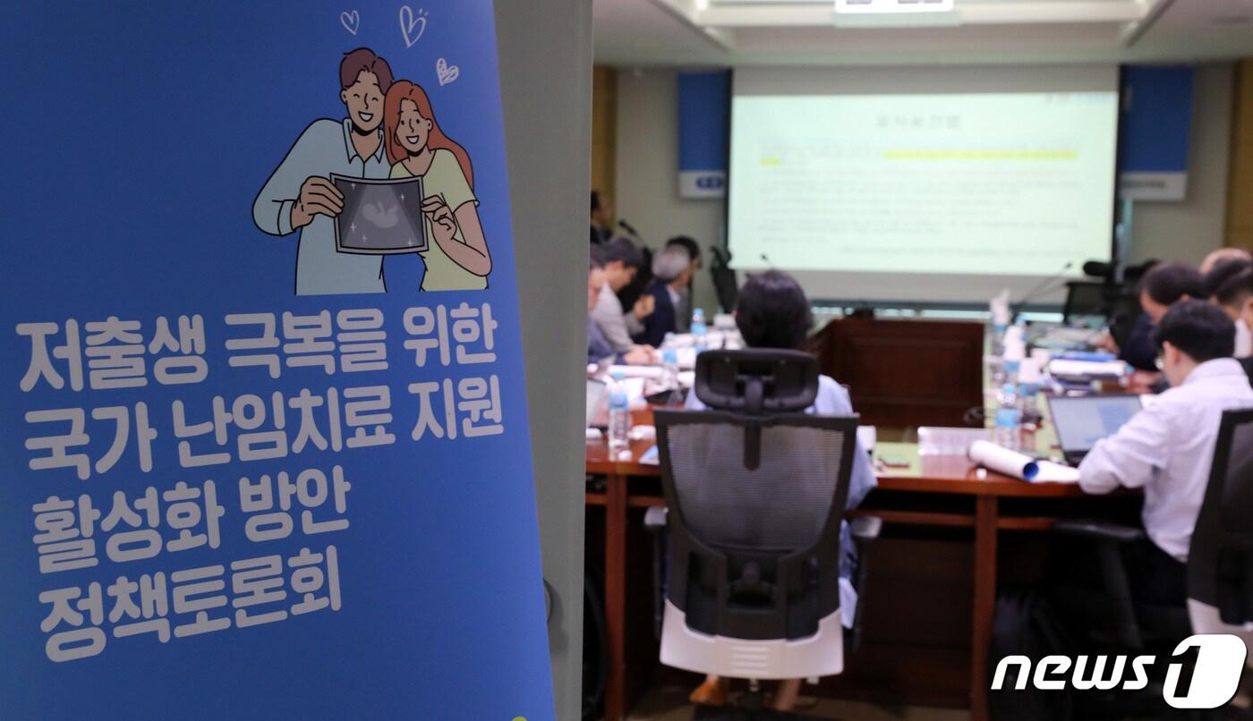 본문 이미지 - 9일 오전 서울 여의도 국회 의원회관에서 저출생 극복을 위한 국가 난임치료 지원 활성화 방안 정책토론회가 진행되고 있다. 2023.5.9/뉴스1 ⓒ News1 이동해 기자