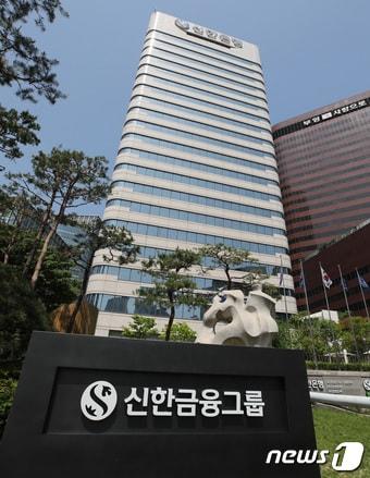 본문 이미지 - 서울 중구 신한은행 본사. /뉴스1 ⓒ News1 구윤성 기자