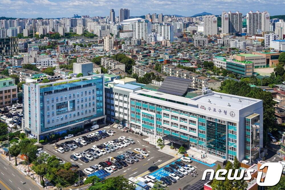 본문 이미지 -  서울 구로구청 전경. (구로구 제공) 