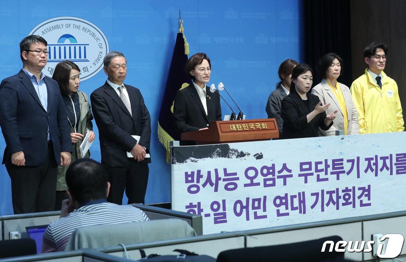 본문 이미지 - 강은미 정의당 의원 등이 9일 오전 서울 여의도 국회 소통관에서 후쿠시마 방사능 오염수 무단투기 저지를 위한 한·일 어민 연대 기자회견을 하고 있다. 2023.5.9/뉴스1 ⓒ News1 송원영 기자