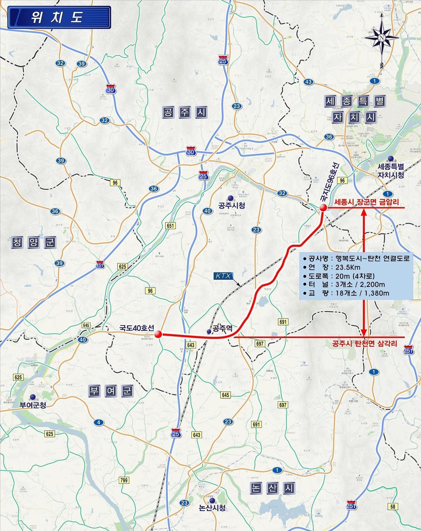 본문 이미지 - '행복도시∼탄천(23.5km) 도로개설 사업 위치도. (행정중심복합도시건설청 제공) / 뉴스1 