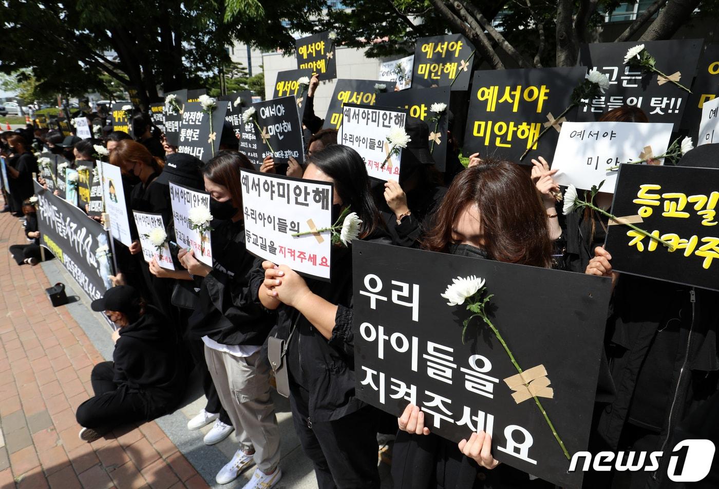 본문 이미지 - 지난 9일 오후 스쿨존 사망사고가 발생한 부산 영도구 청동초등학교 학부모들이 영도구청 앞에서 초등학생 등하굣길 안전 확보를 촉구하는 ‘침묵 집회’를 하고 있다. 2023.5.9/뉴스1 ⓒ News1 윤일지 기자