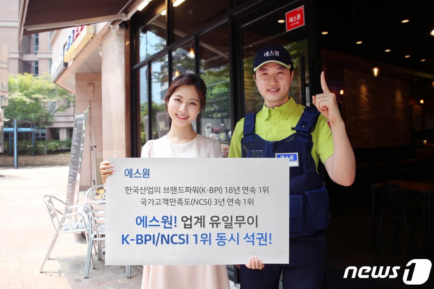 본문 이미지 -  에스원 '한국산업의 브랜드파워'(K-BPI)와 '국가고객만족도'(NCSI) 조사서 1위 기록 (에스원 제공)