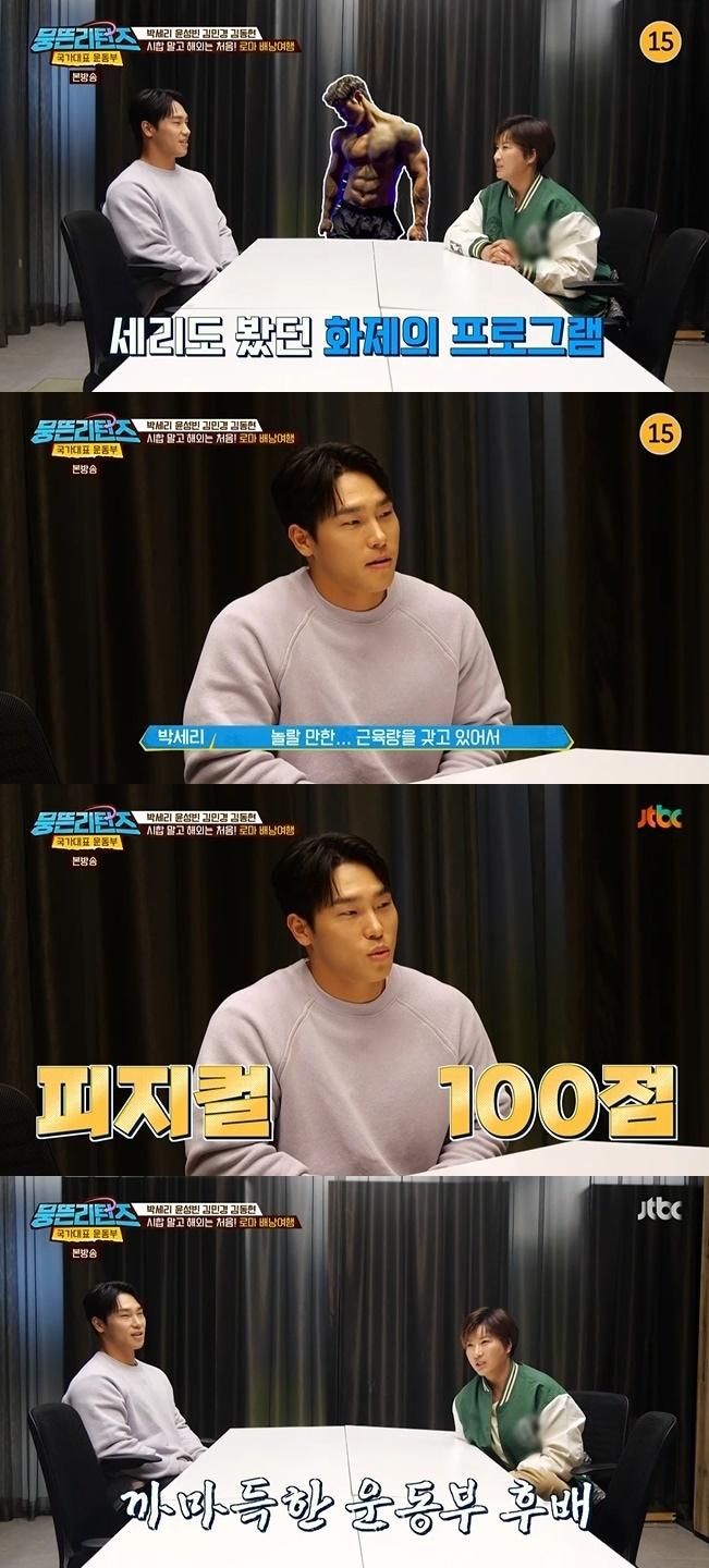 본문 이미지 - JTBC '뭉뜬리턴즈' 캡처