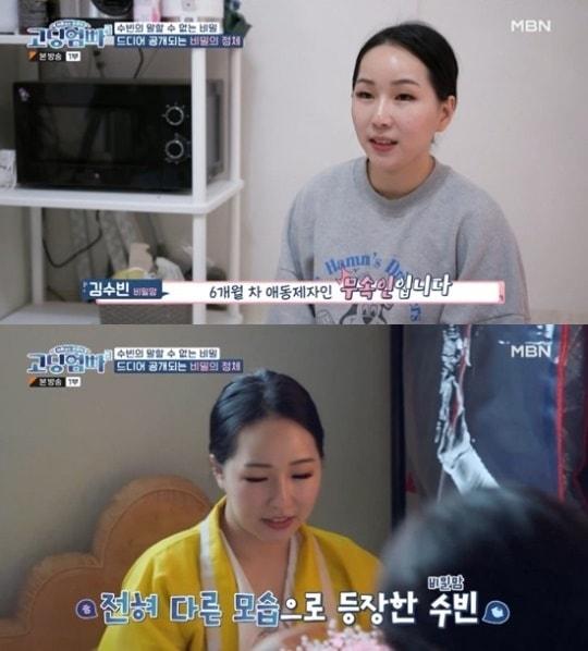 본문 이미지 - (MBN '어른들은 모르는 고딩엄빠3' 갈무리)