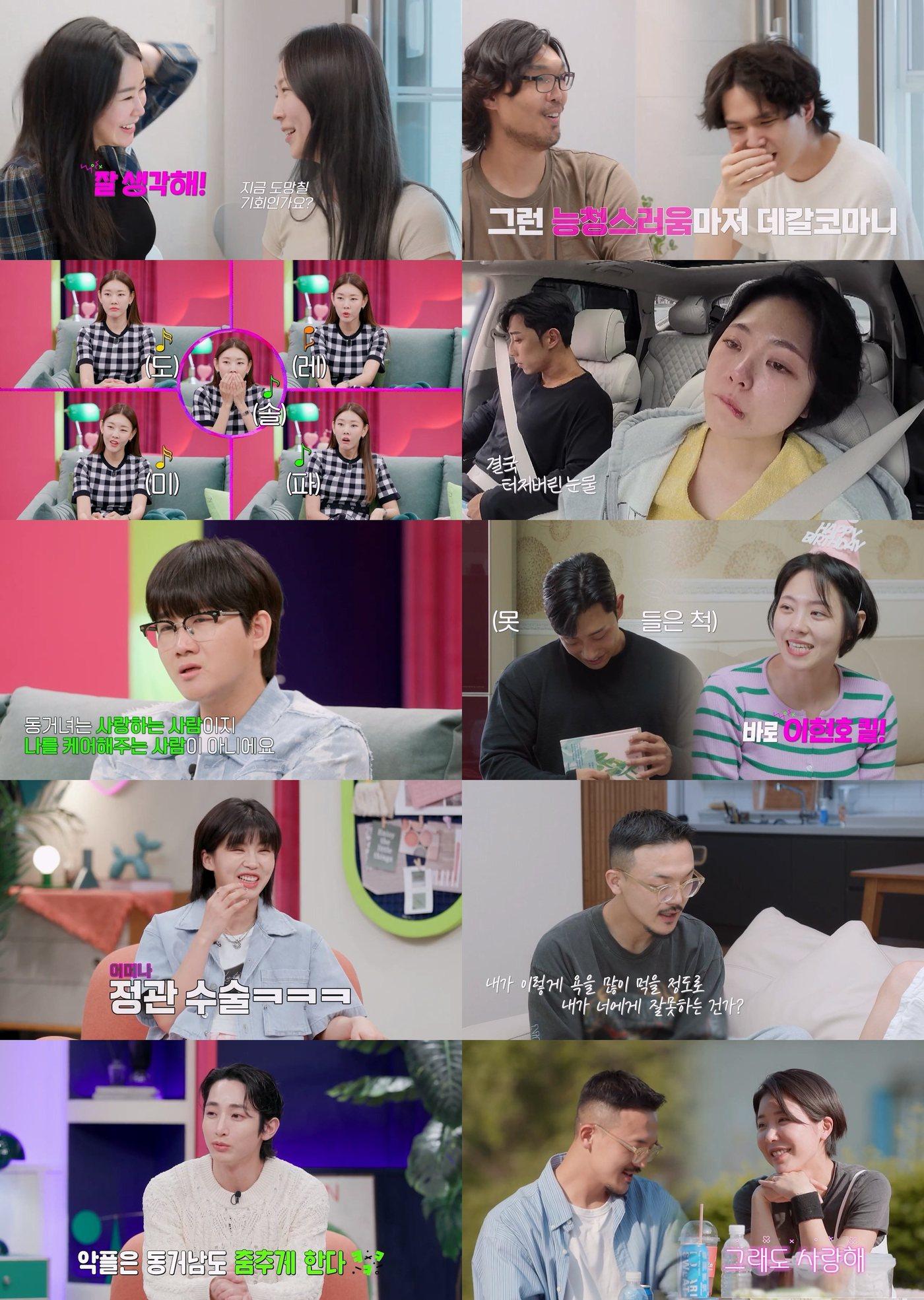 본문 이미지 - 채널A 결혼 말고 동거 제공