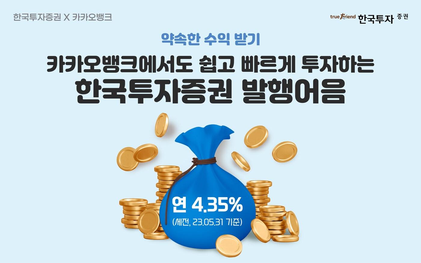 &#40;한국투자증권 제공&#41;