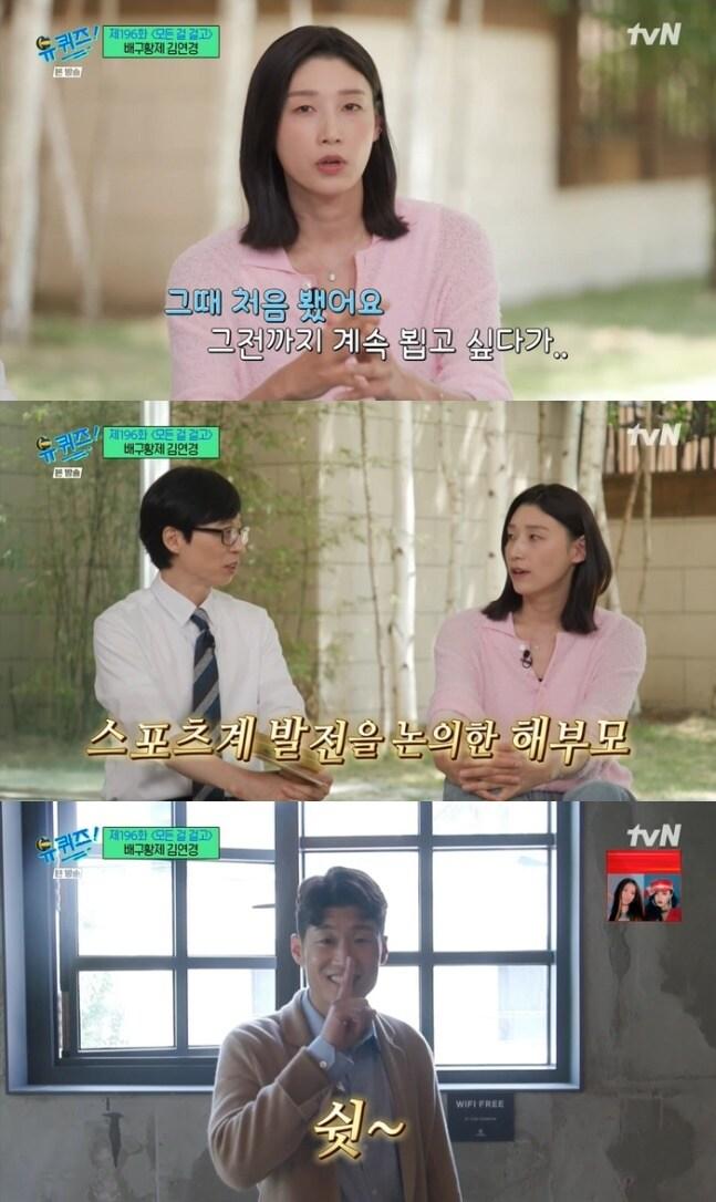 본문 이미지 - (tvN '유 퀴즈 온 더 블럭' 갈무리)