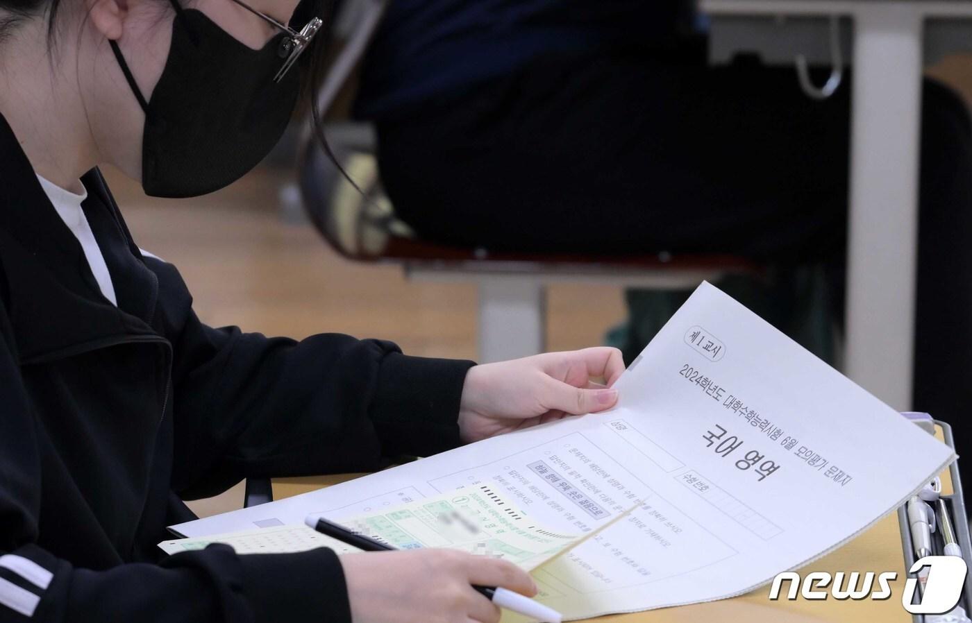 2024학년도 대학수학능력시험 6월 모의평가가 실시된 1일 오전 서울 영등포구 여의도여고에서 학생들이 교실에서 시험 시작을 기다리고 있다. 2023.6.1/뉴스1 ⓒ News1 사진공동취재단