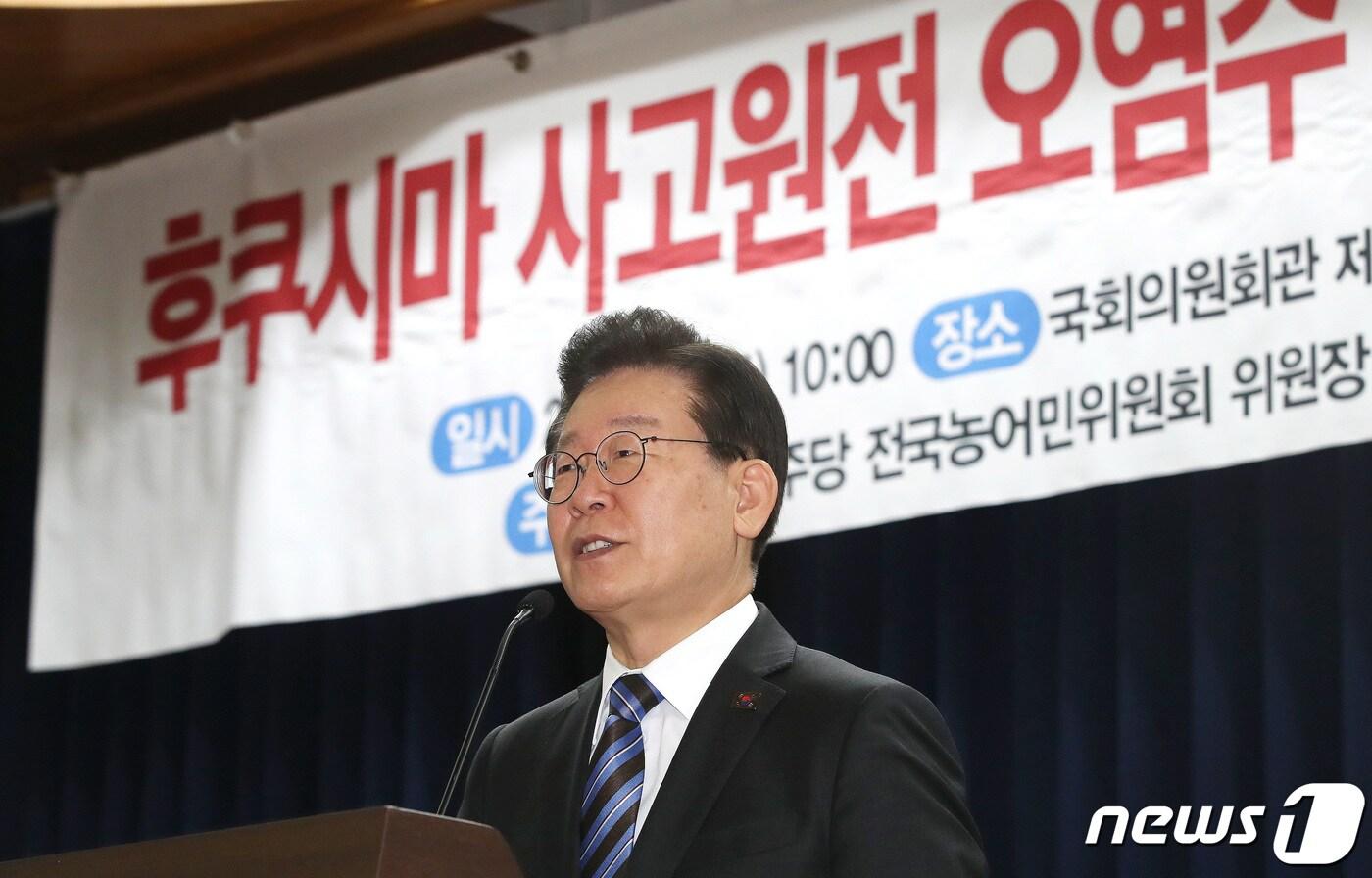 본문 이미지 - 이재명 더불어민주당 대표가 1일 오전 서울 여의도 국회 의원회관에서 열린 후쿠시마 사고원전 오염수 방류시도와 민생대책 방안 긴급간담회에서 인사말을 하고 있다. 2023.6.1/뉴스1 ⓒ News1 임세영 기자