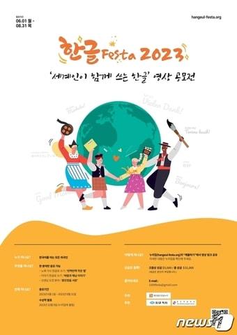 본문 이미지 - '한글로 세계언어 표기하기' 영상 공모전 이미지(경동나비엔 제공) 