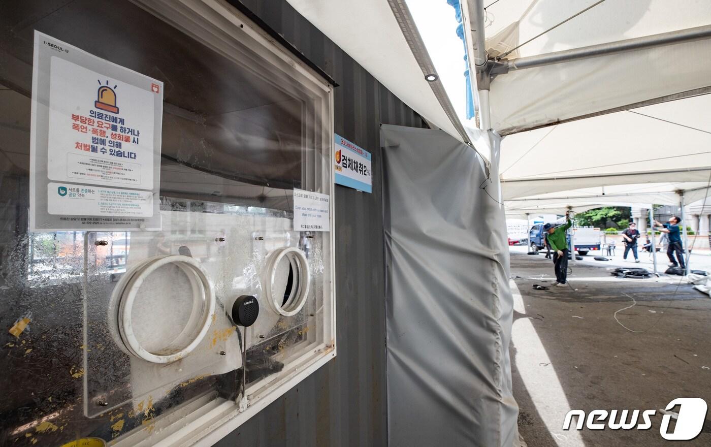 본문 이미지 - 서울 중구 서울역광장에 마련된 임시 선별검사소에서 관계자들이 철거 작업을 하고 있다. 2023.6.1/뉴스1 ⓒ News1 이재명 기자