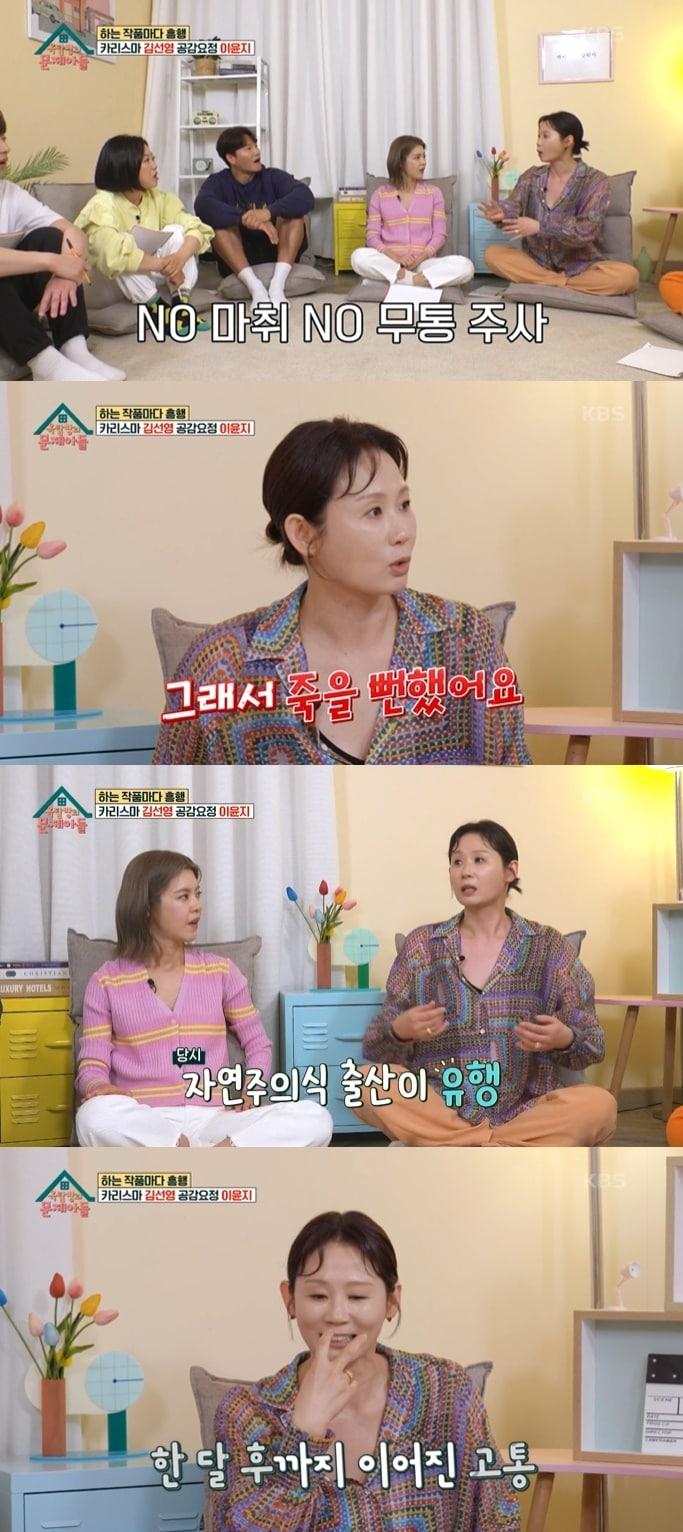 본문 이미지 - &#40;KBS 2TV &#39;옥탑방의 문제아들&#39; 갈무리&#41;