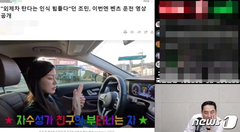 본문 이미지 - 강용석 변호사가 5월 31일 자신의 유튜브 채널 '인싸it'에서 조국 전 법무부 장관의 딸 조민씨가 강원도 고성으로 놀러 갈 때 벤츠를 모는 장면을 유튜브에 올렸다며 "황당한 친구, 대단한 관종"이라며 비아냥댔다. 이에 조민씨는 강 변호사가 교묘히 사실을 왜곡해 거짓주장을 퍼뜨리고 있다며 격분했다. (유튜브 갈무리) ⓒ 뉴스1   