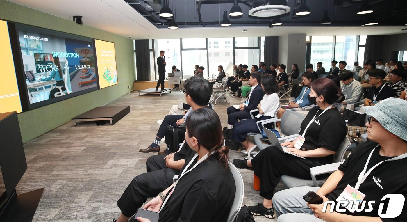 1일 경기 성남 판교의 한 오피스에서 2023 제주특별자치도 워케이션 설명회 in 판교 행사가 열리고 있다. '워케이션'은 일(Work)과 휴가(Vacation)를 합쳐 만든 합성어로, 휴가지에서 낮에는 일하고 퇴근 후에는 휴식과 여가를 즐길 수 있도록 하는 업무형태다. 2023.6.1/뉴스1 ⓒ News1 오현지 기자