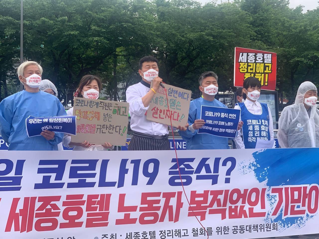 본문 이미지 - 세종호텔 정리해고 철회를 위한 공동대책위원회가 1일 서울 용산 대통령실 앞에서 기자회견을 진행하고 있다. (공대위 제공) /2023.06.01 ⓒ 뉴스1