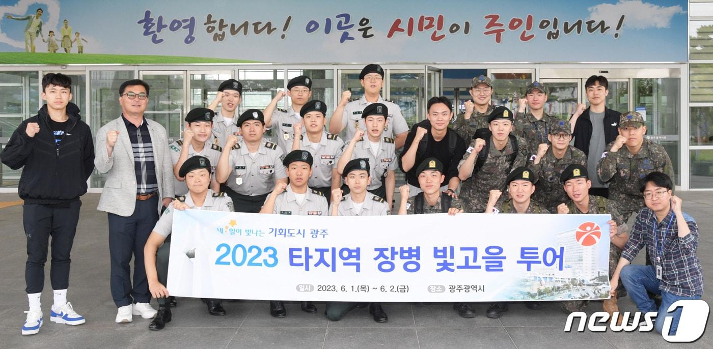 본문 이미지 - 광주시가 육군보병학교, 공군제1전투비행단 등 지역 내 군부대에서 복무 중인 타지역 장병을 초청해 빛고을 투어를 진행하고 있다.(광주시 제공)2023.6.1/뉴스1