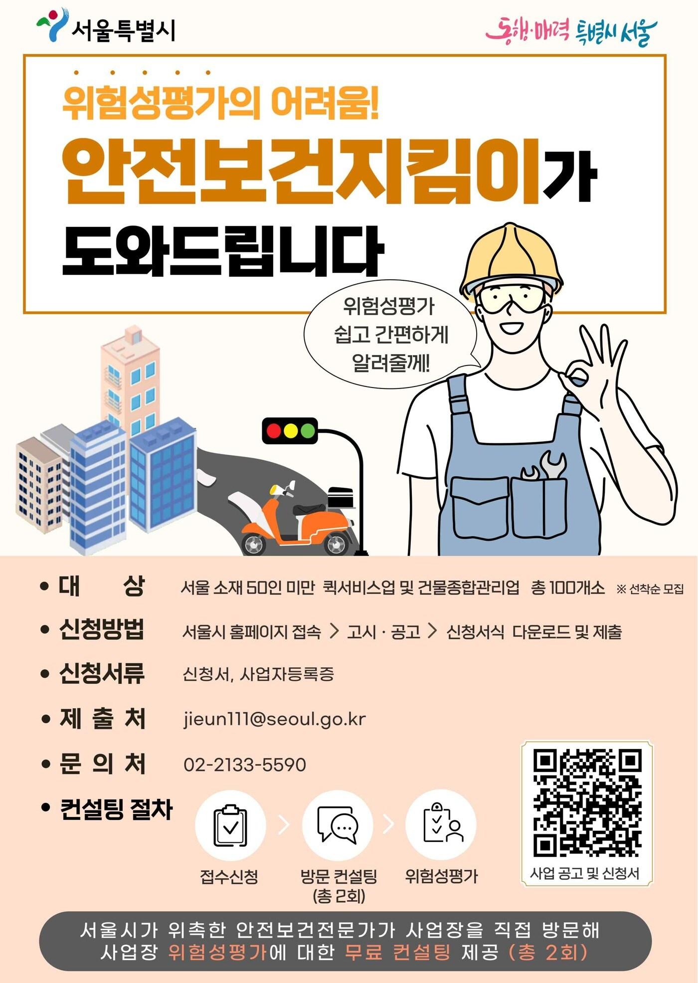 본문 이미지 - &#40;서울시 제공&#41;