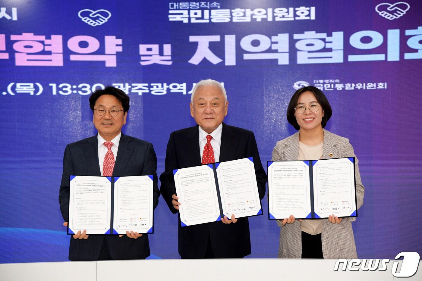본문 이미지 - 강기정 광주시장과 김한길 국민통합위원장, 이귀순 광주시의회 제2부의장(왼쪽부터)이 1일 오후 시청 중회의실에서 열린 대통령직속 국민통합위원회 광주지역협의회 출범식에 참석해 업무협약을 체결한 후 기념촬영을 하고 있다.(광주시 제공)2023.6.1/뉴스1 