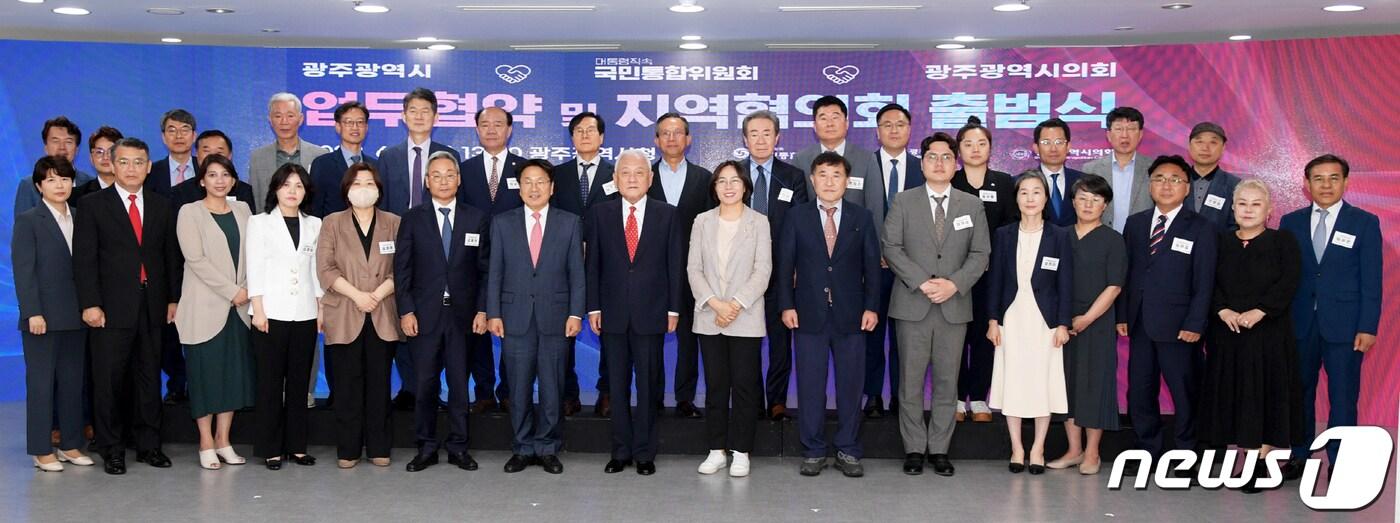 본문 이미지 - 강기정 광주시장이 1일 오후 시청 중회의실에서 열린 대통령직속 국민통합위원회 광주지역협의회 출범식에 참석해 김한길 국민통합위원회 위원장, 이귀순 광주시의회 제2부의장 등 위원들과 함께 기념촬영을 하고 있다.(광주시 제공)2023.6.1/뉴스1 