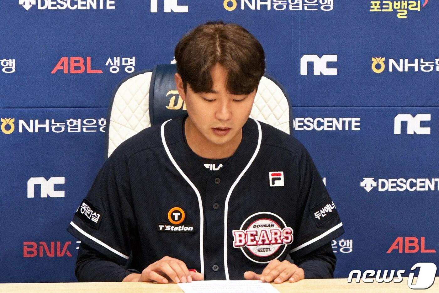 두산 베어스 정철원이 1일 오후 경남 창원 창원NC파크 인터뷰실에서 WBC 음주파문 관련 입장을 밝히고 있다.(두산 베어스 구단 제공) 2023.6.1/뉴스1