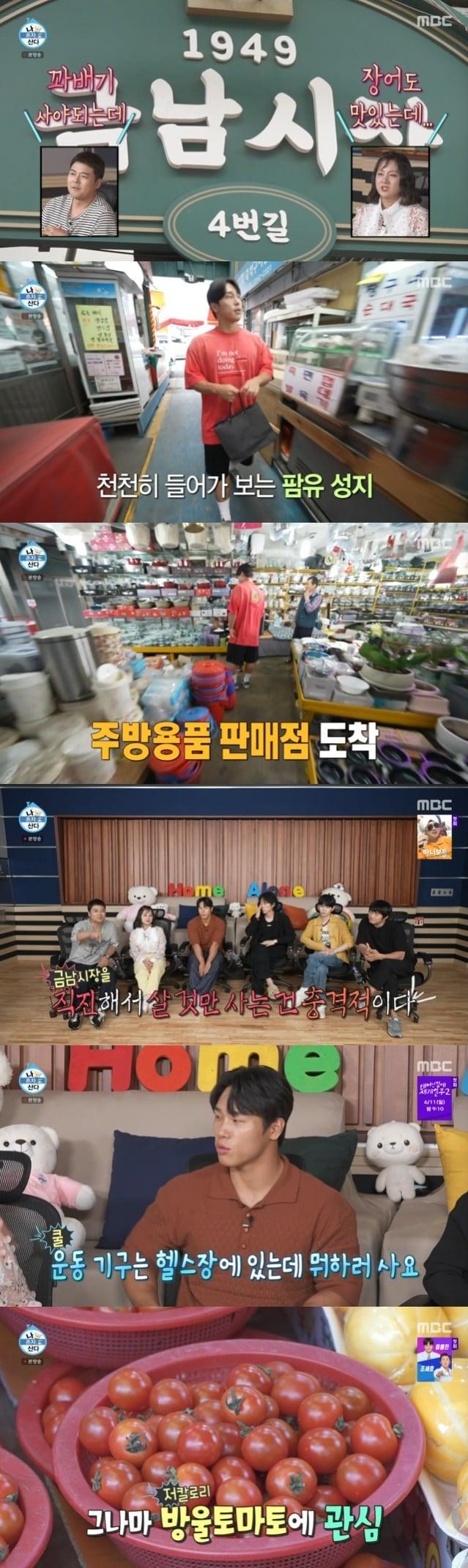 본문 이미지 - MBC '나 혼자 산다' 캡처